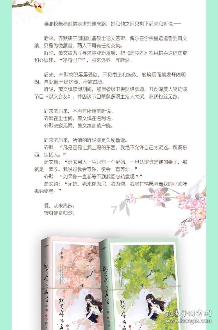 逃离上升的热气球